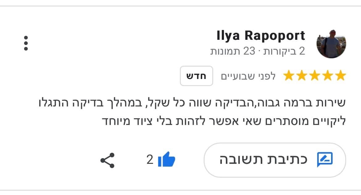 ביקורות מאומתות בדף העסק בגוגל