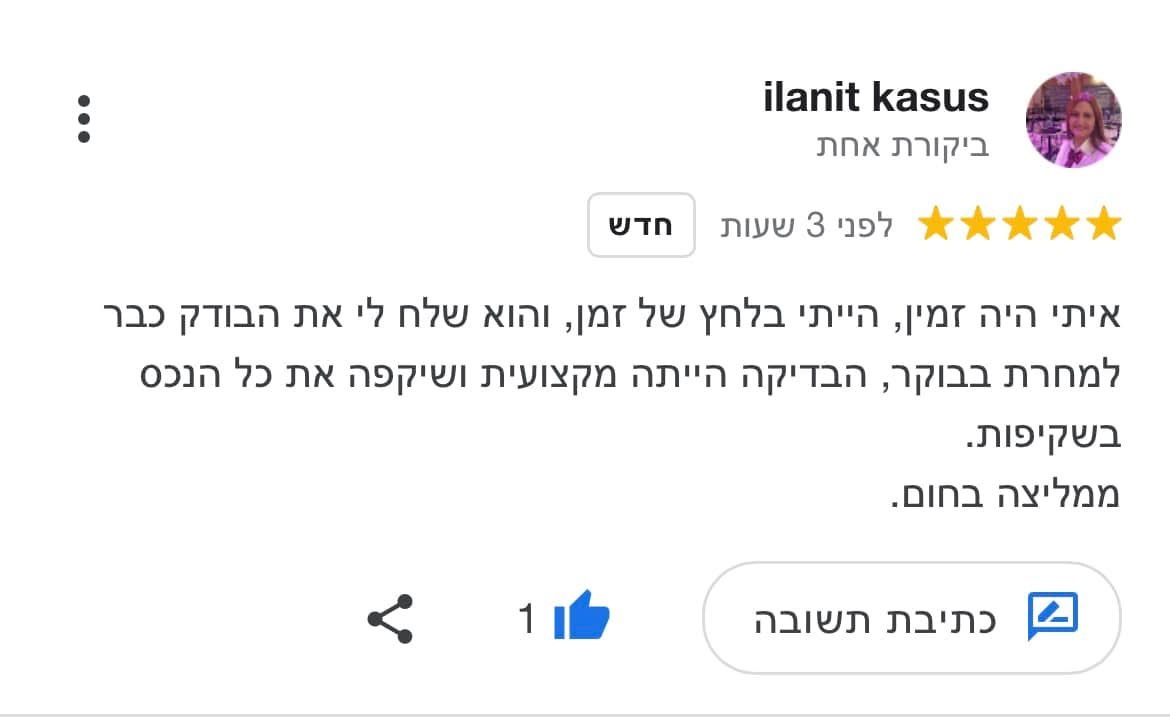 ביקורות מאומתות בדף העסק בגוגל
