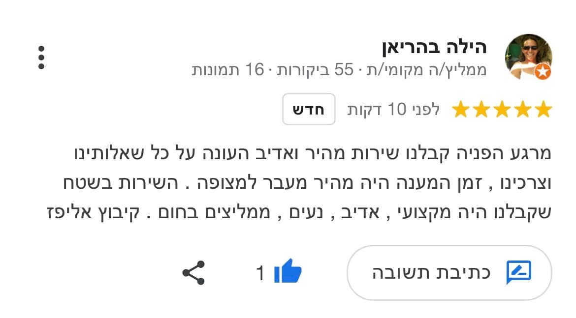 ביקורות מאומתות בדף העסק בגוגל