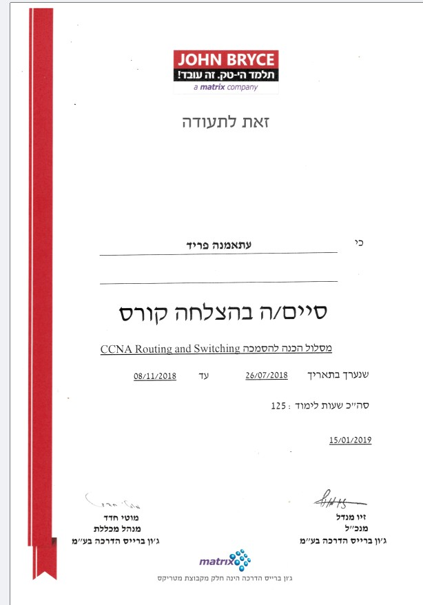 צילום CCNA של John Bryce