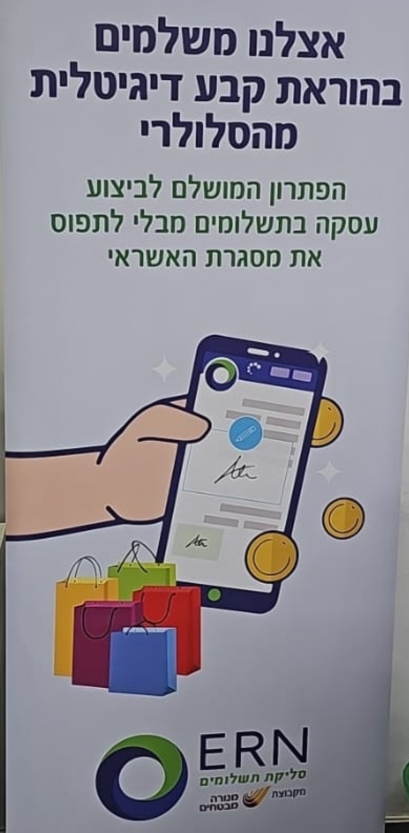 Business News Paper - אצלנו ניתן לשלם בהוראת קבע 