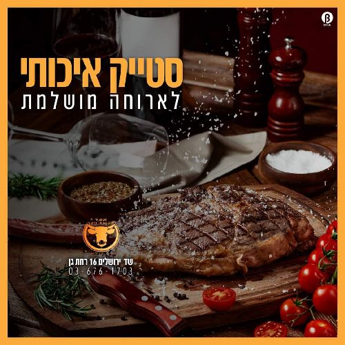 סטייקים קונים רק בשוק הבשר 🤩