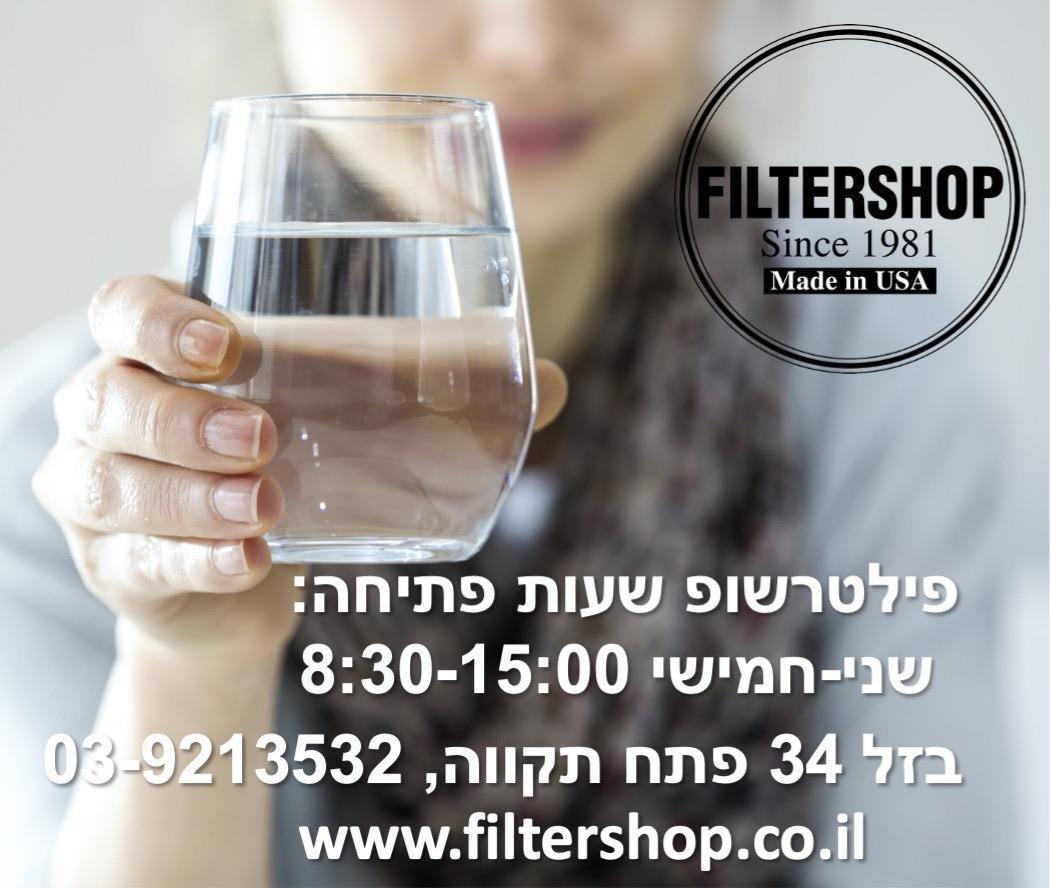 פרטי החנות