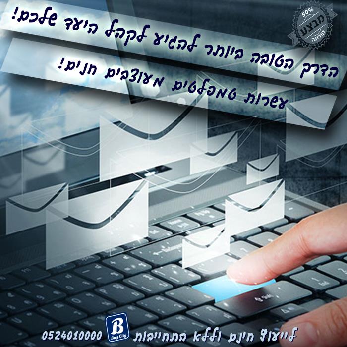 מערכת לאיסוף לידים ושיווק ישיר - מומלץ