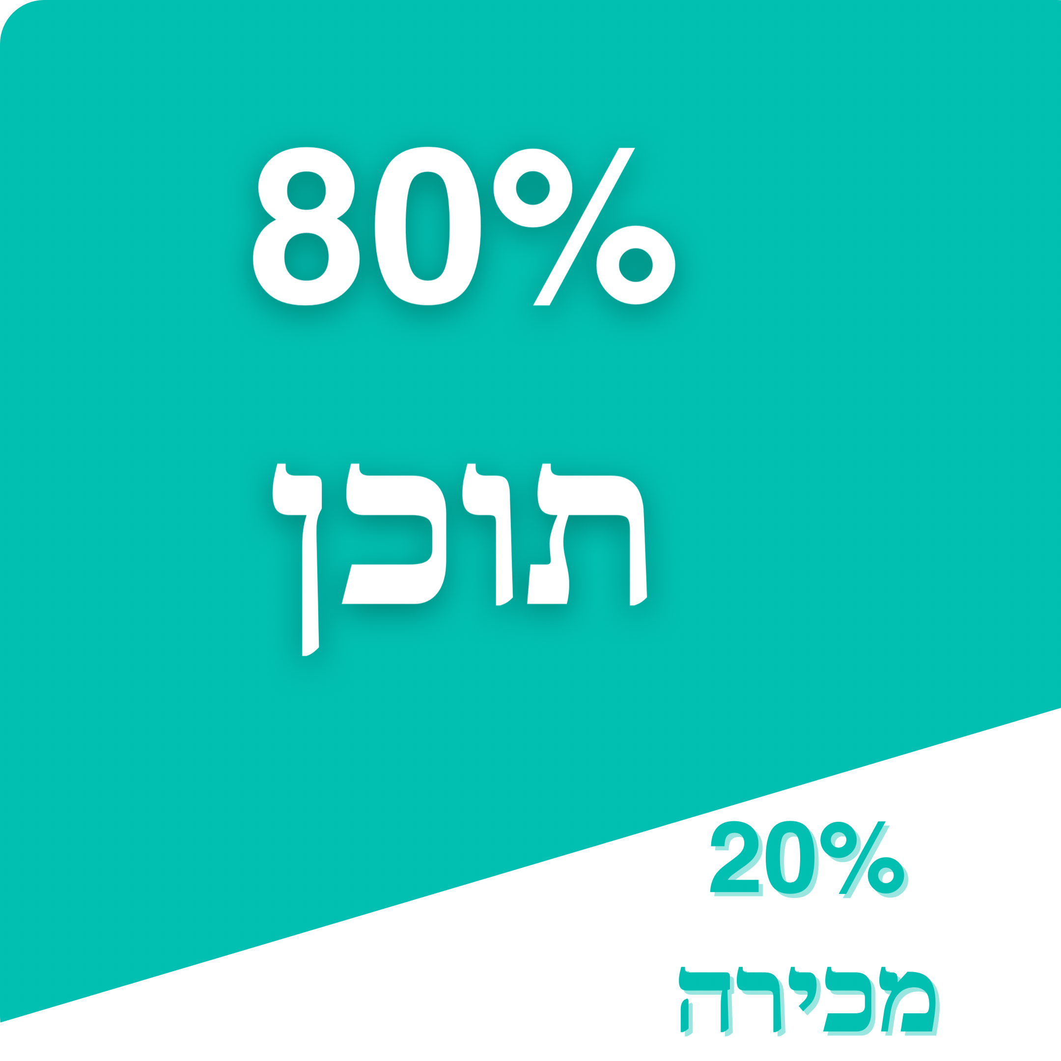 תוכן הוא המלך