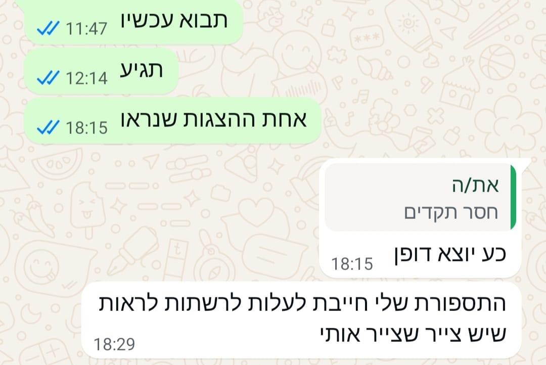 לקוחות ממליצים