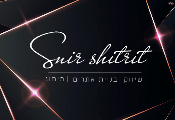 בניית אתרי אינטרנט