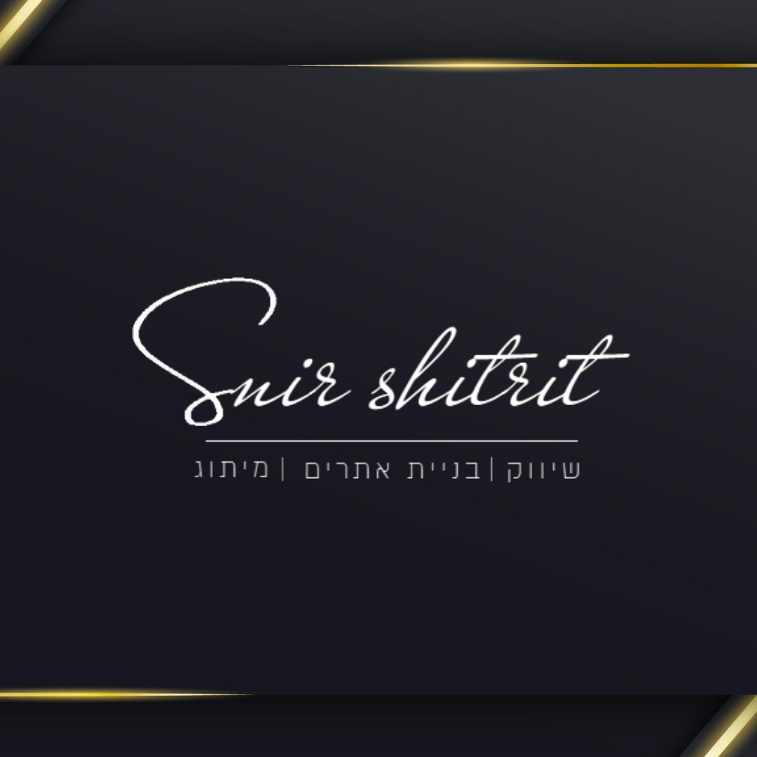 שיווק ופרסום