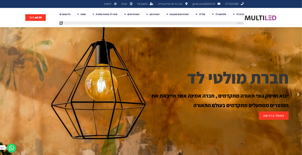 חנות און ליין תאורה