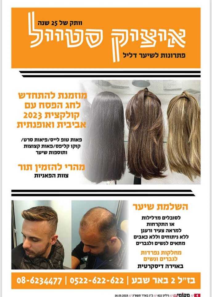 פאות