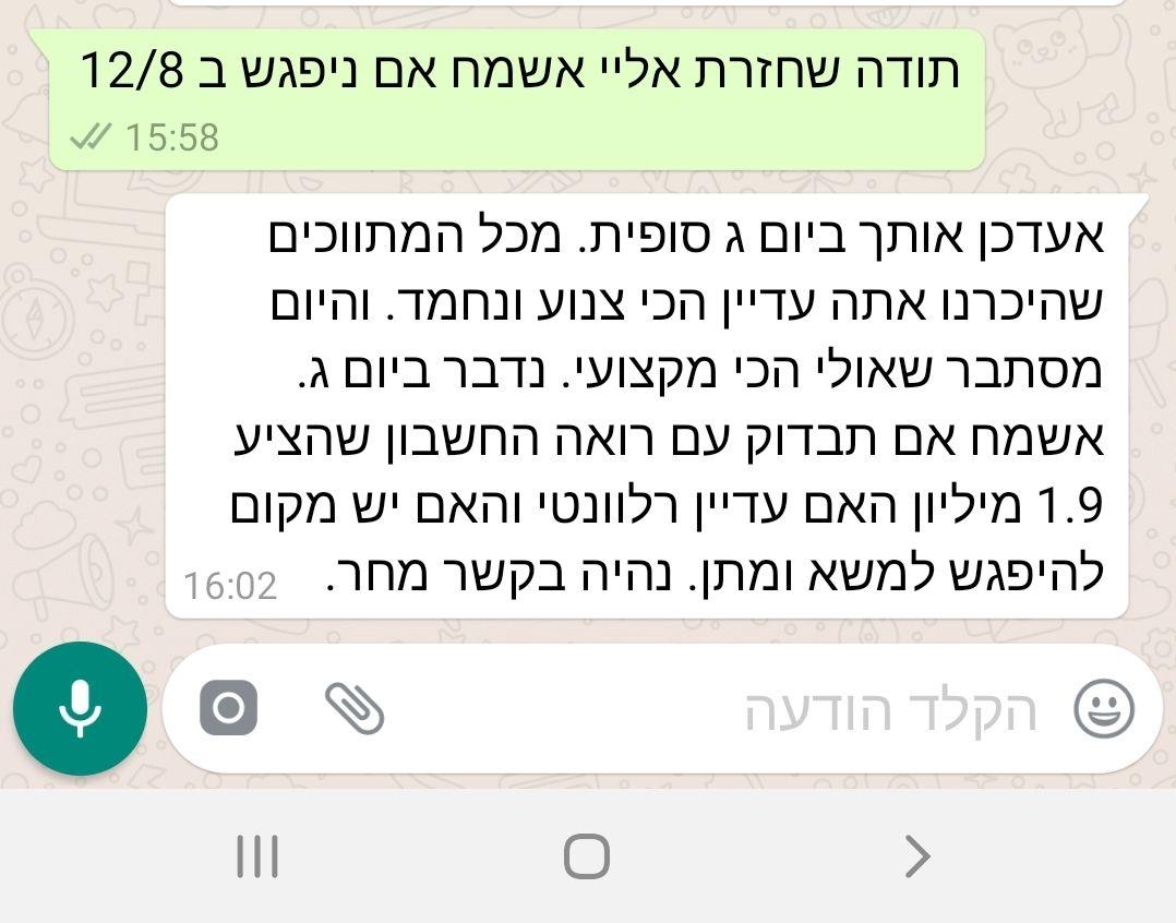 שרבל רוזה תיווך