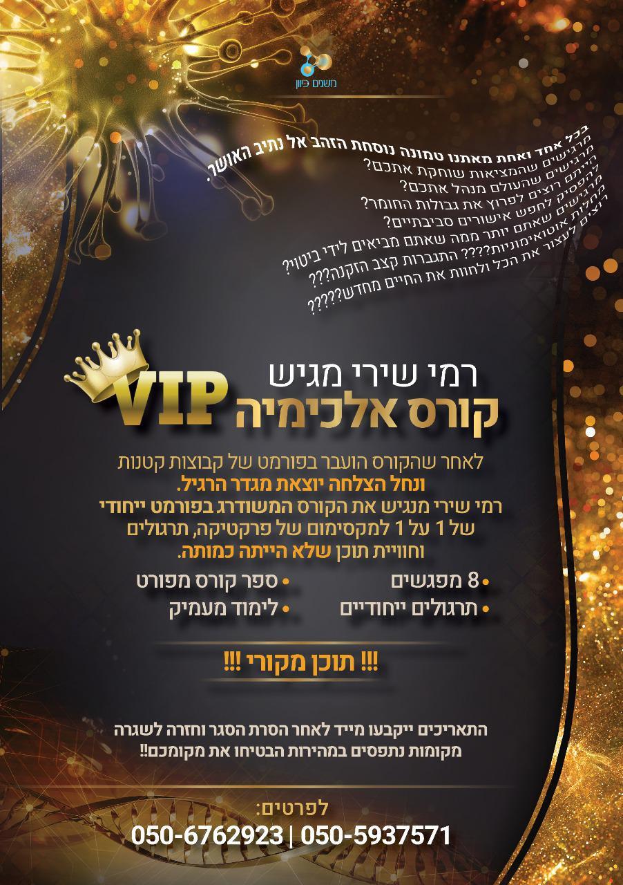 שיתוף פעולה עם הרבנית שרה אלבז