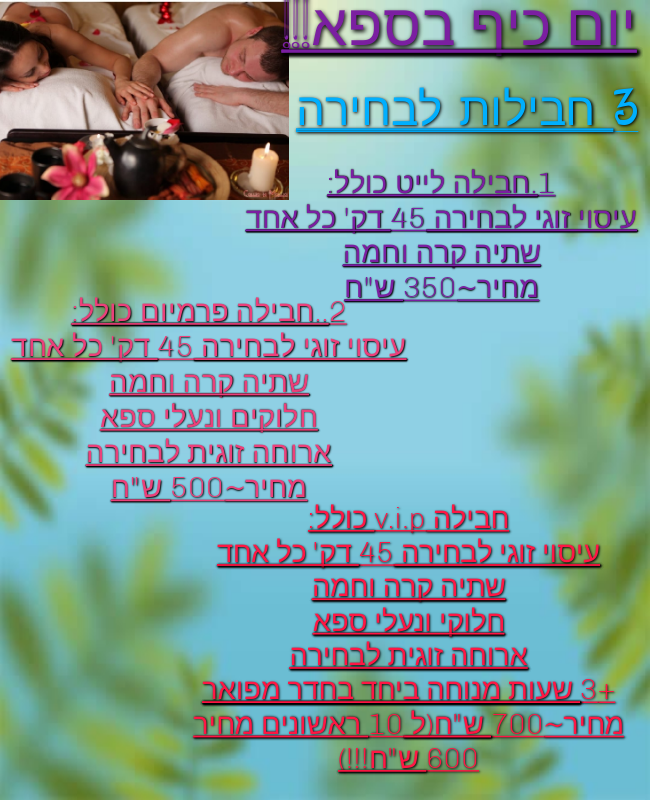 תבחרו מתנה טובה למסיבה