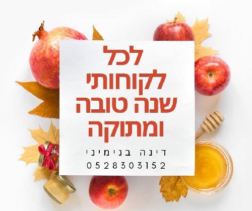 חג שמח
