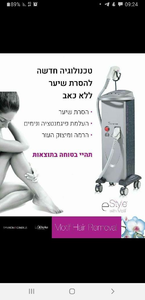 הסרת שער