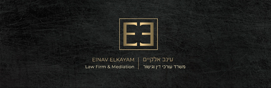 משרד עורך דין וגישור