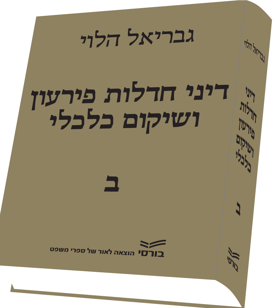 דיני חדלות פירעון