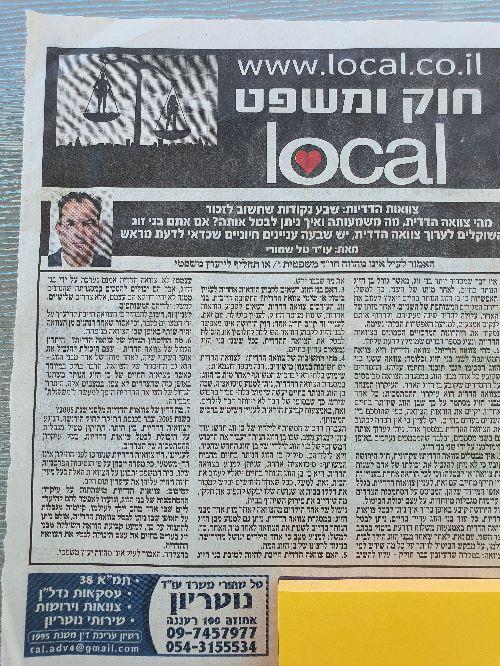צוואה הדדית - חשוב לדעת