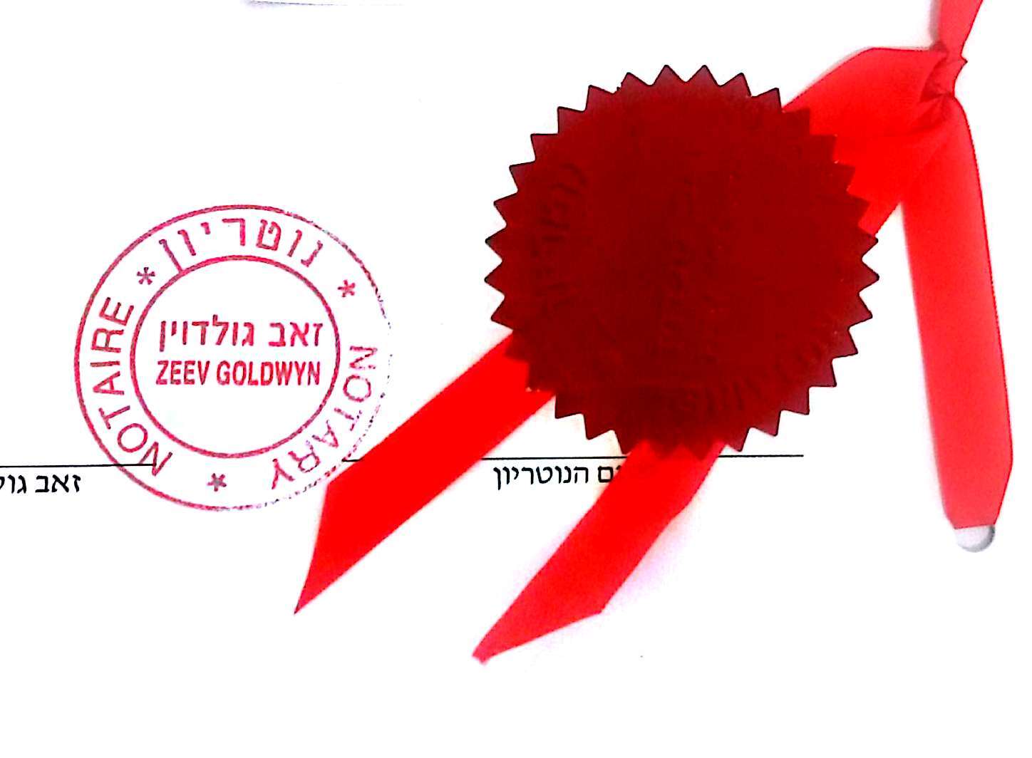 נוטריון