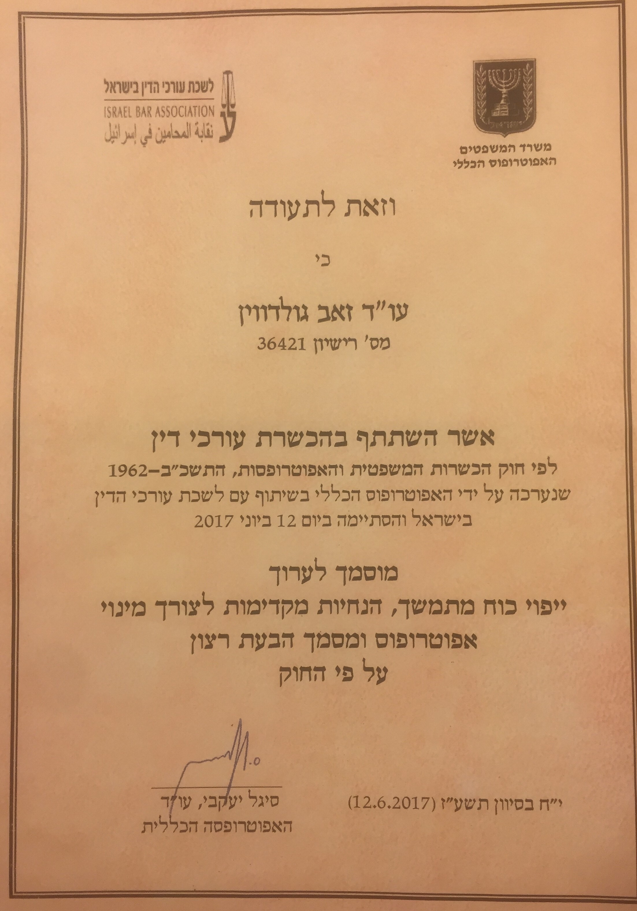 ייפוי כוח מתמשך