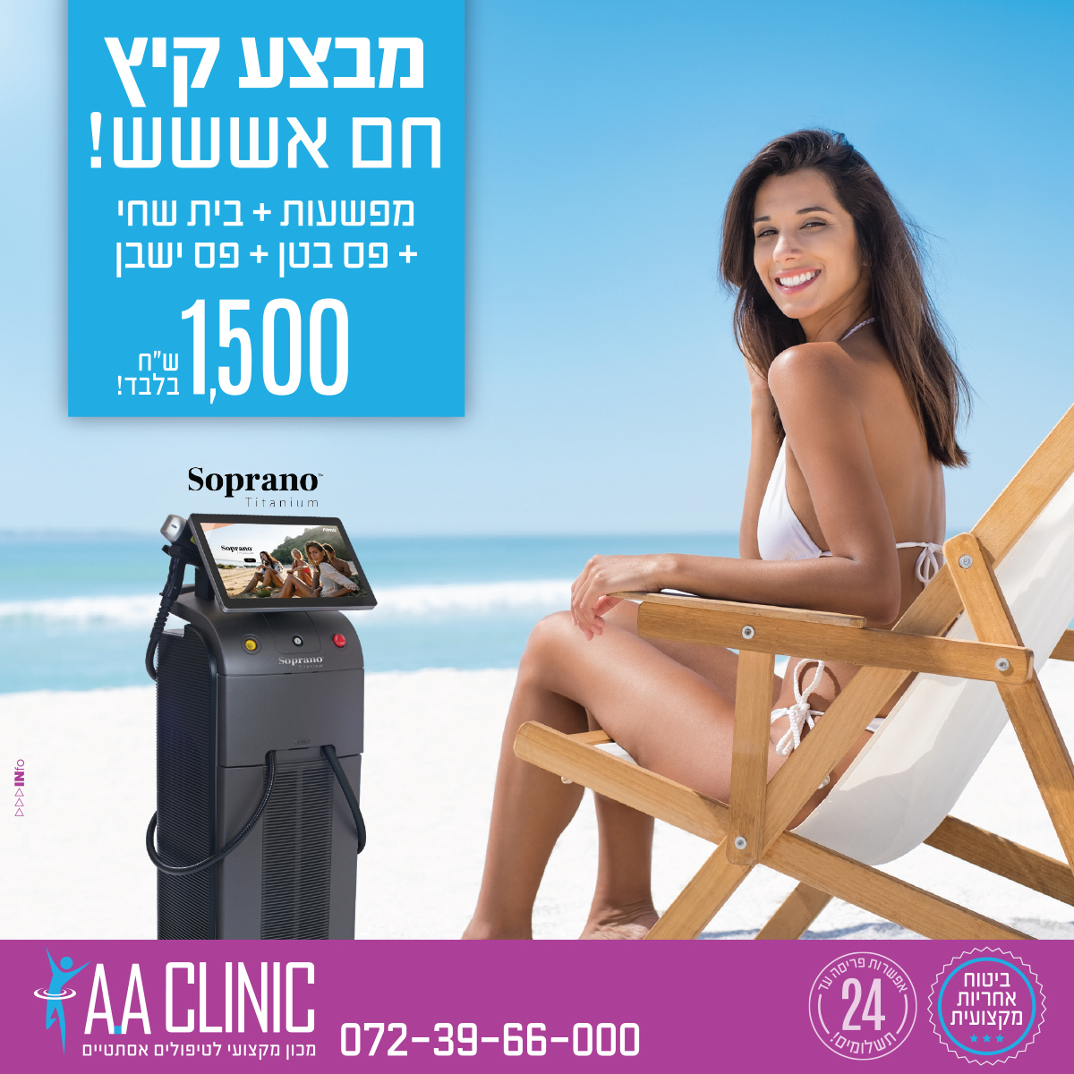 קיץ