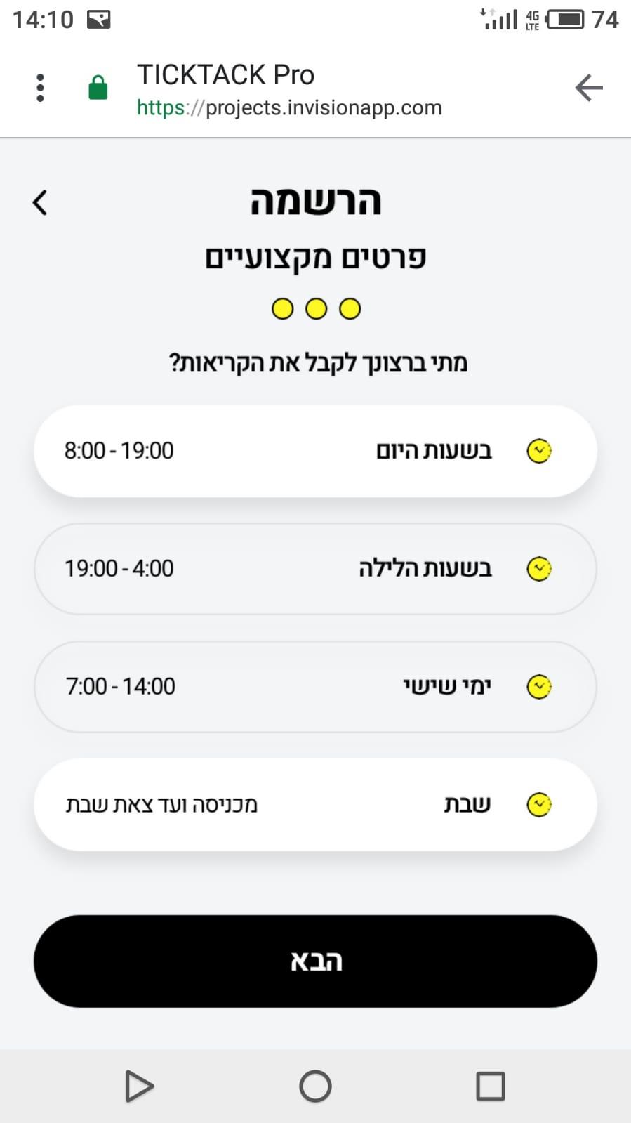 טיקטק