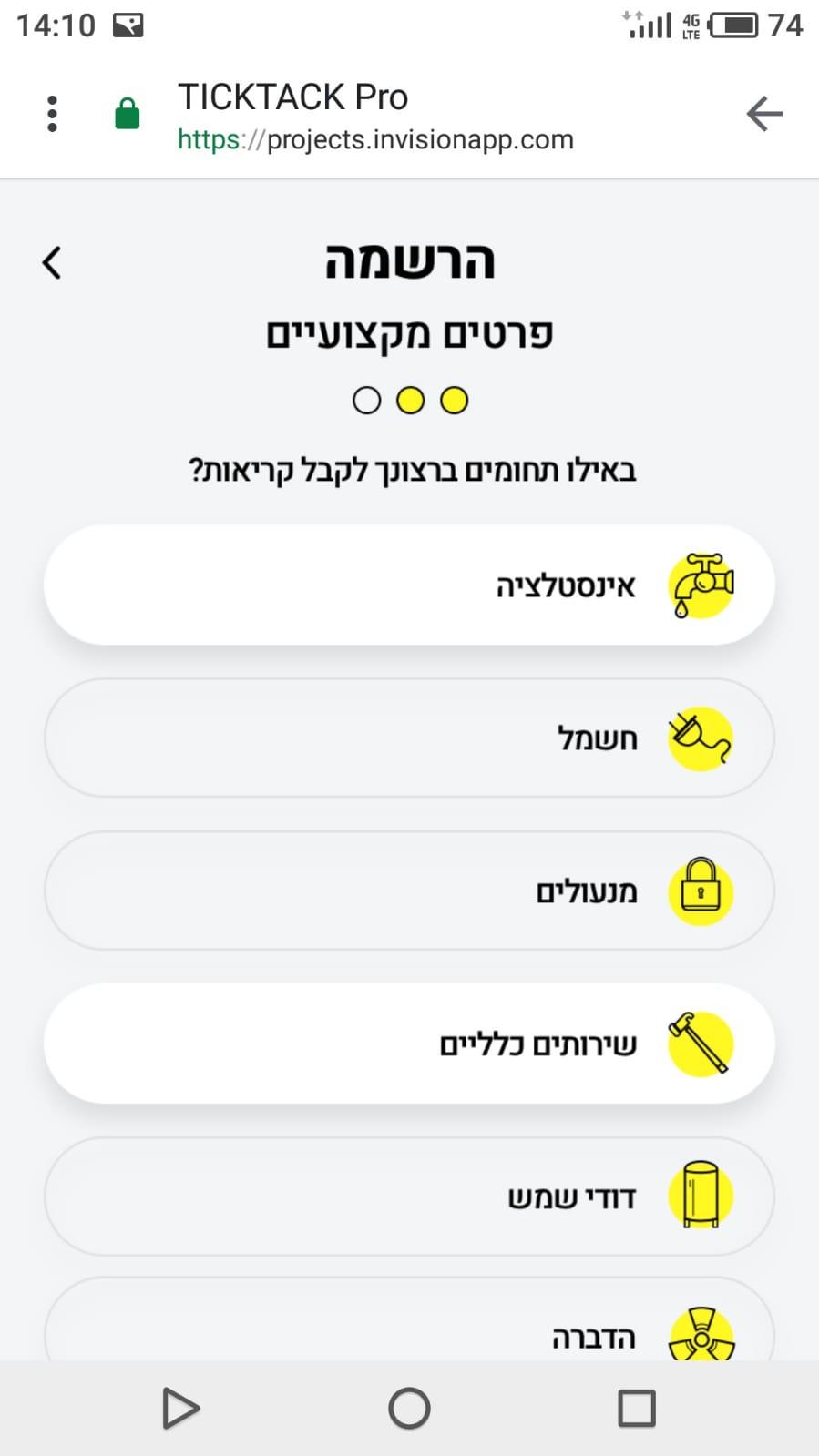 טיקטק