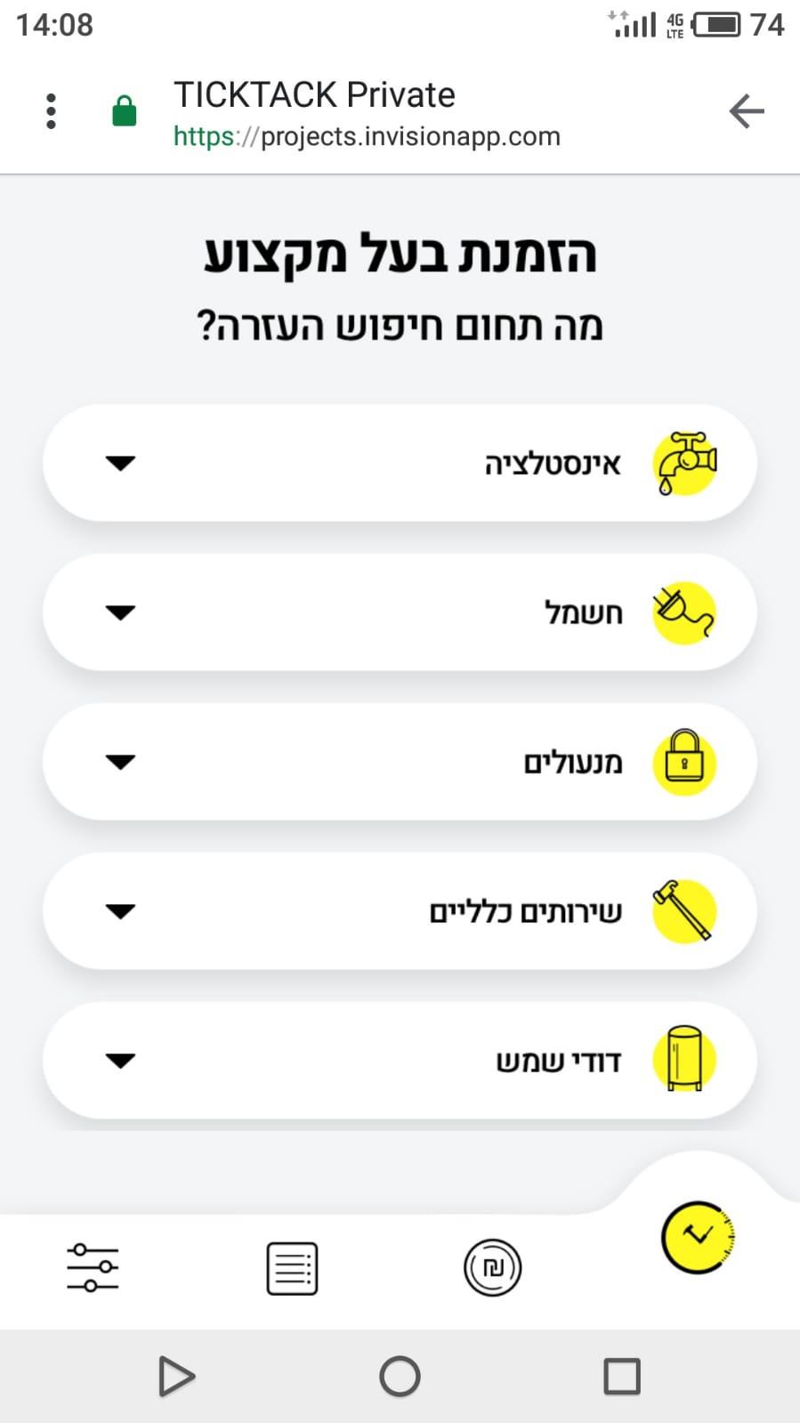 טיקטק