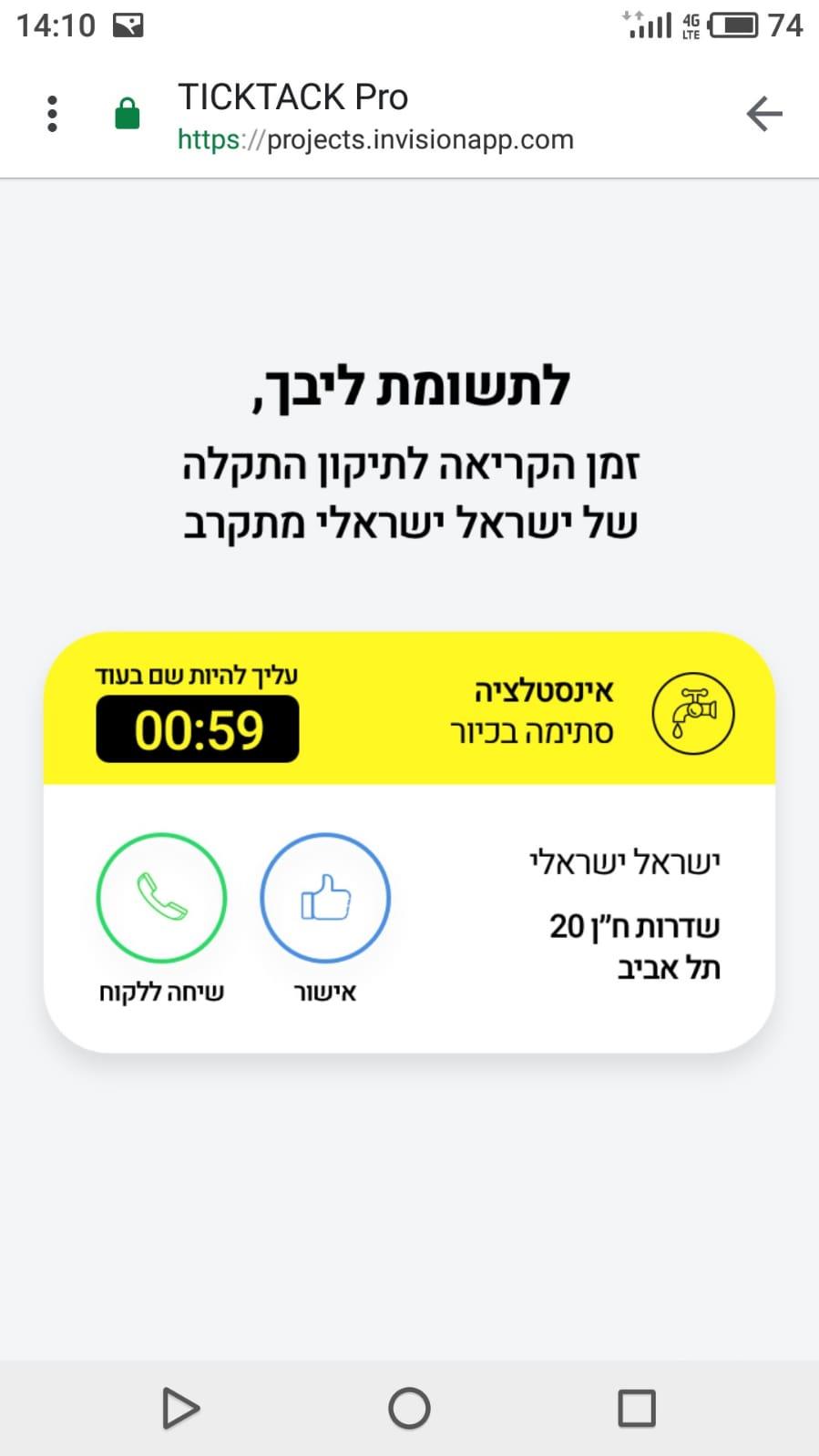טיקטק