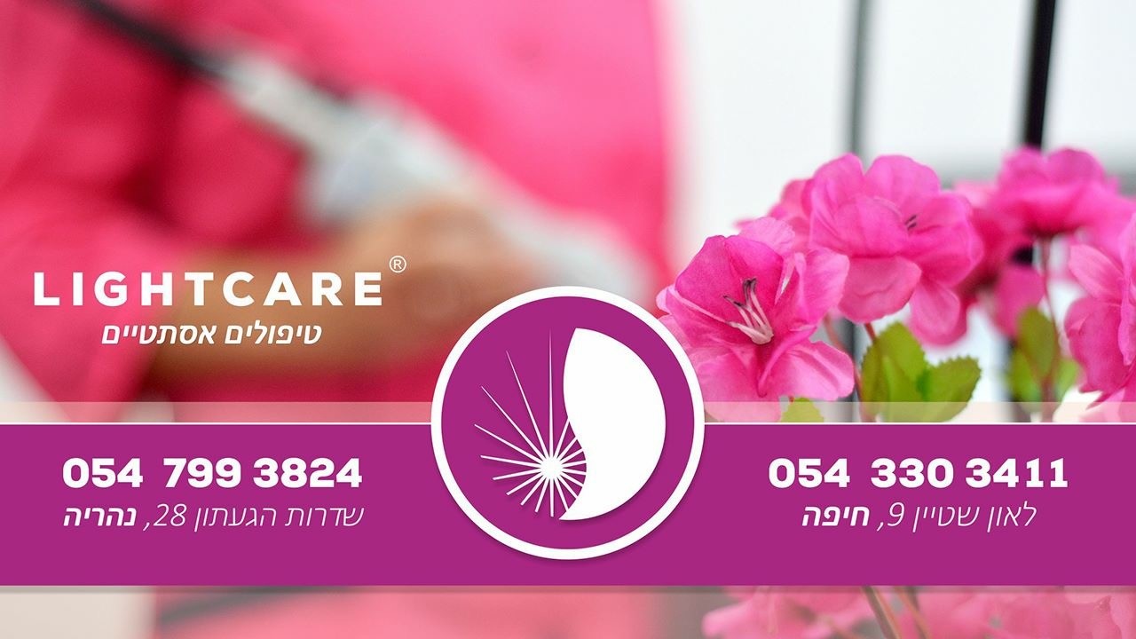 טיפולים אסתטיים