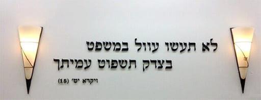 עו"ד יהודה שוורץ