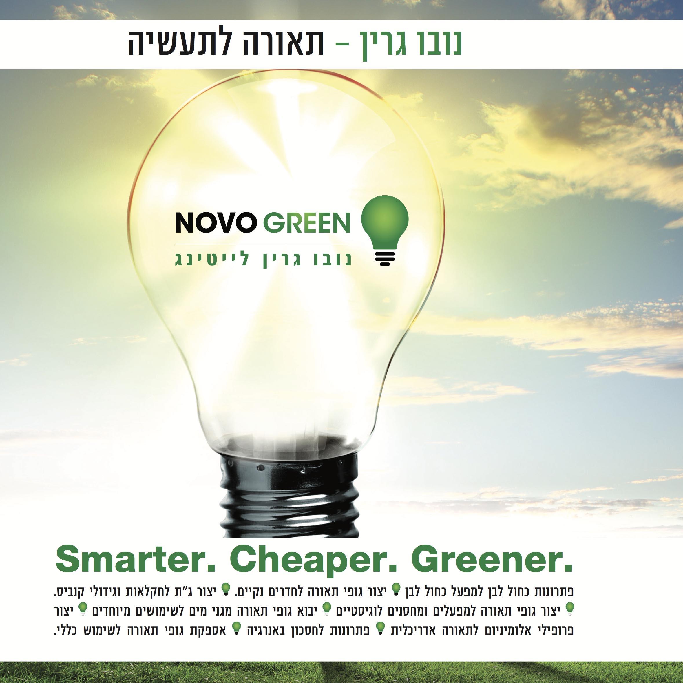פרופקט קטלוג תאורה