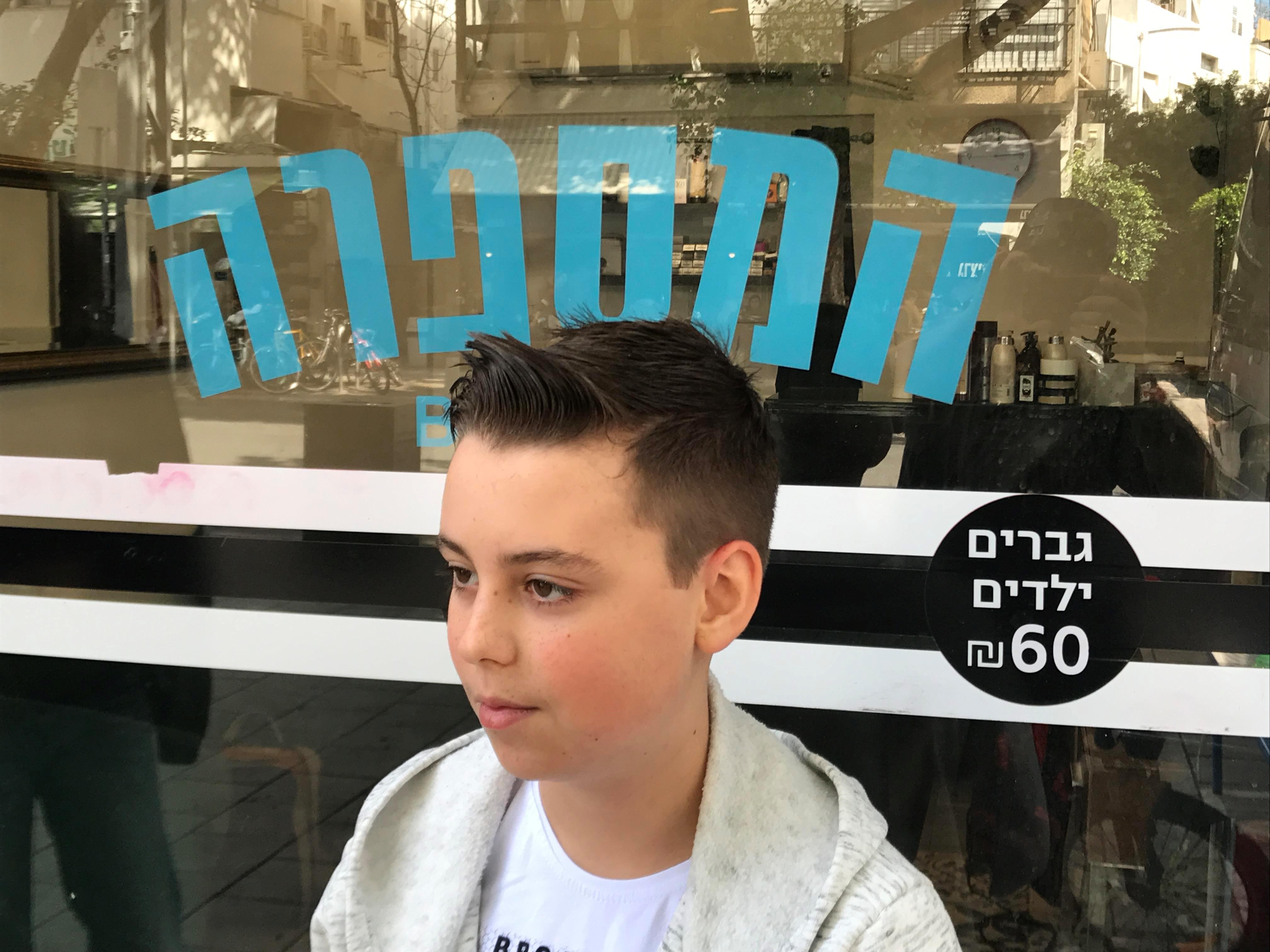 ילדים. גברים 60 שח 