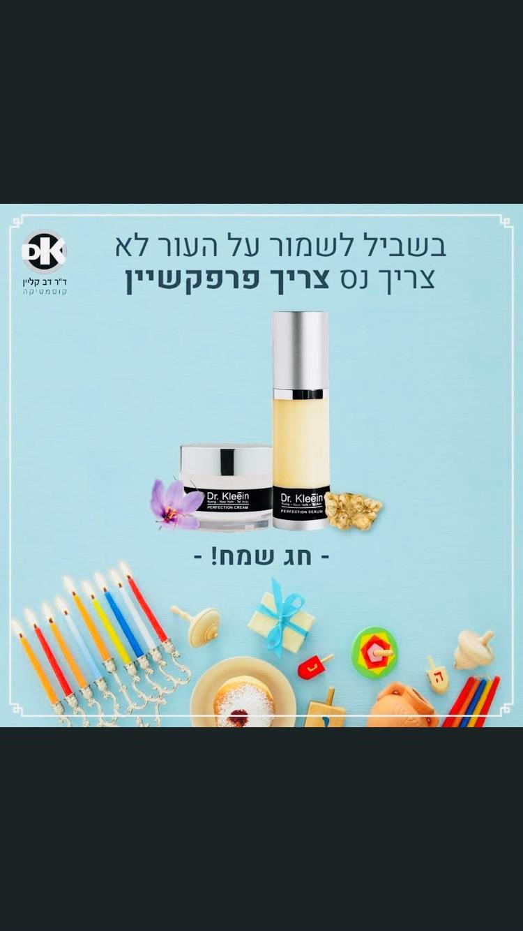 חג אורים שמח🤗💫✨💖