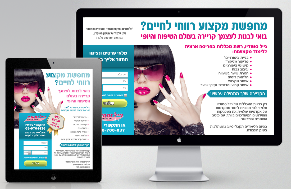 עיצוב דפי נחיתה