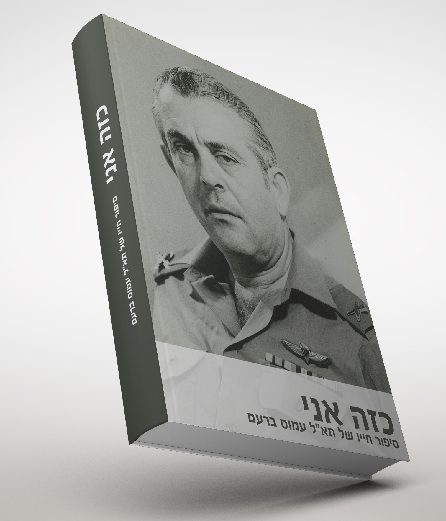 עיצוב ספר כולל עימוד