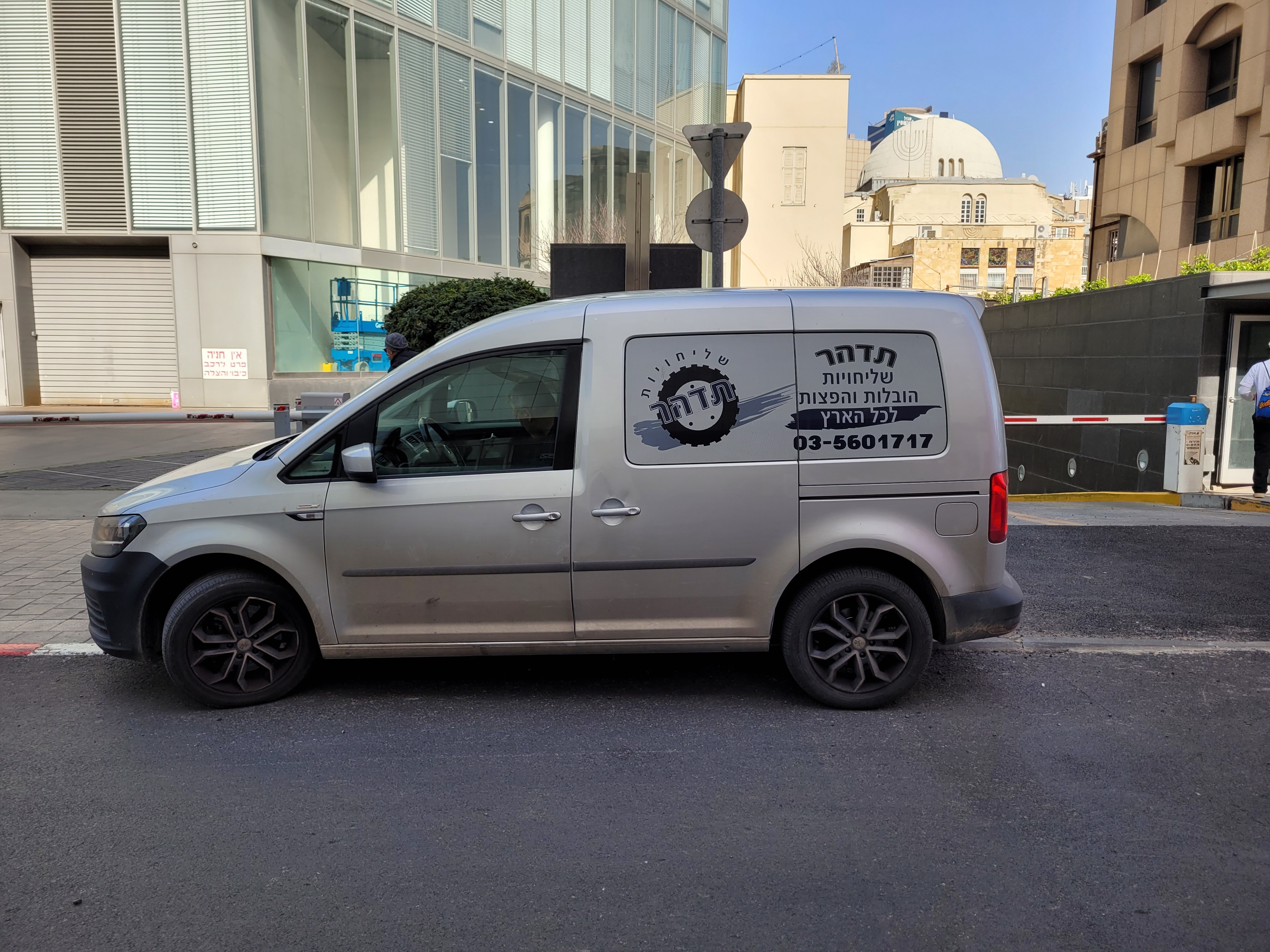 עומדים בזמנים