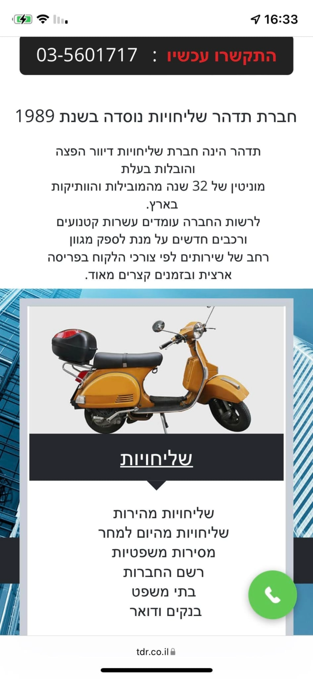 מעל 35 שנים, חברה אמינה ואיכות