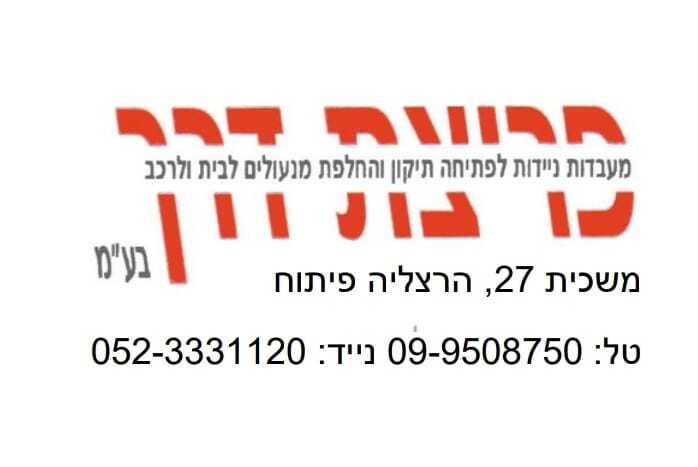 פריצת דרך