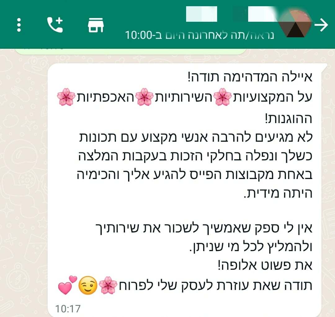 המלצה על איילה דיגיטל