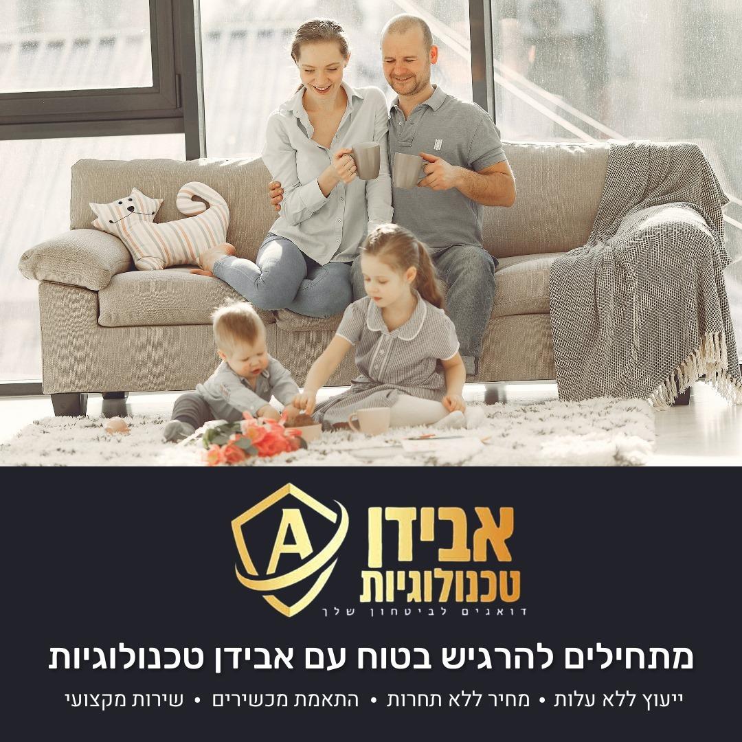 מערכות אבטחה
