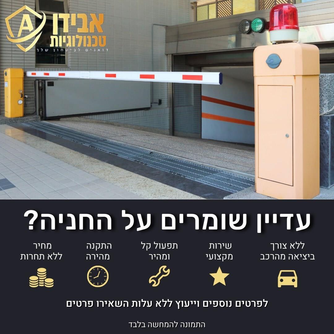 מחסום