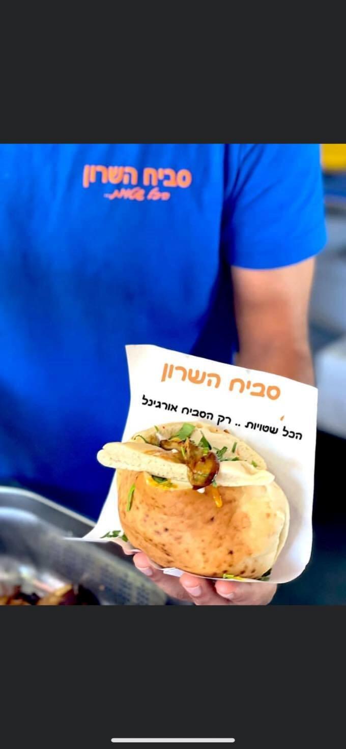 סביח השרון רעננה