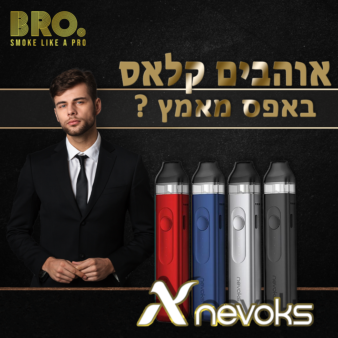 קל, קומפקטי קלאסי ואיכותית ! מה אתם צריכים יותר 