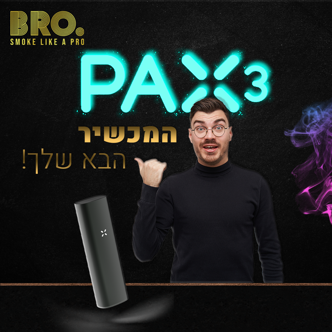 שיא הטכנולוגיה ממעבדת PAX LABS העולמית