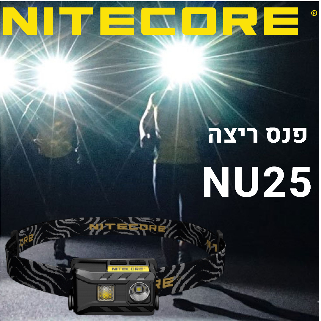 פנס לריצה נייטקור NU25