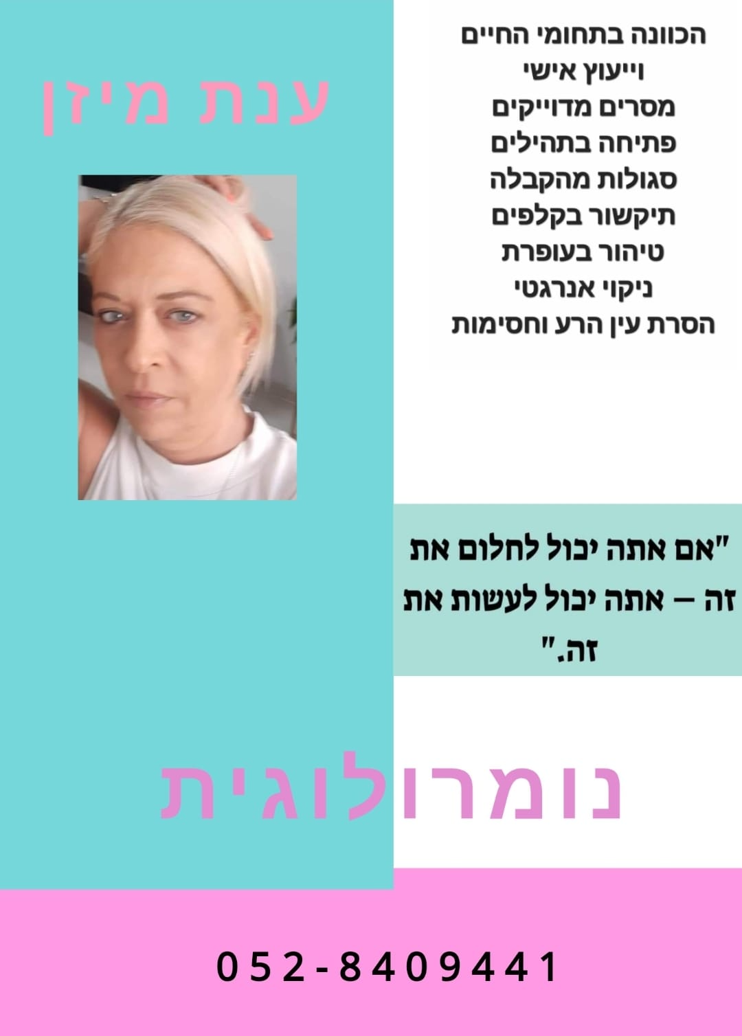 יעוץ טלפוני לפנות בווצאפ