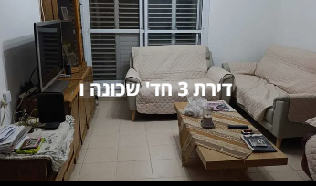 נתנאל דיין ביסמוט נדל"ן