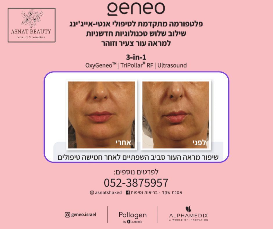 אסנת ביוטי פדיקור ומניקור רפוא