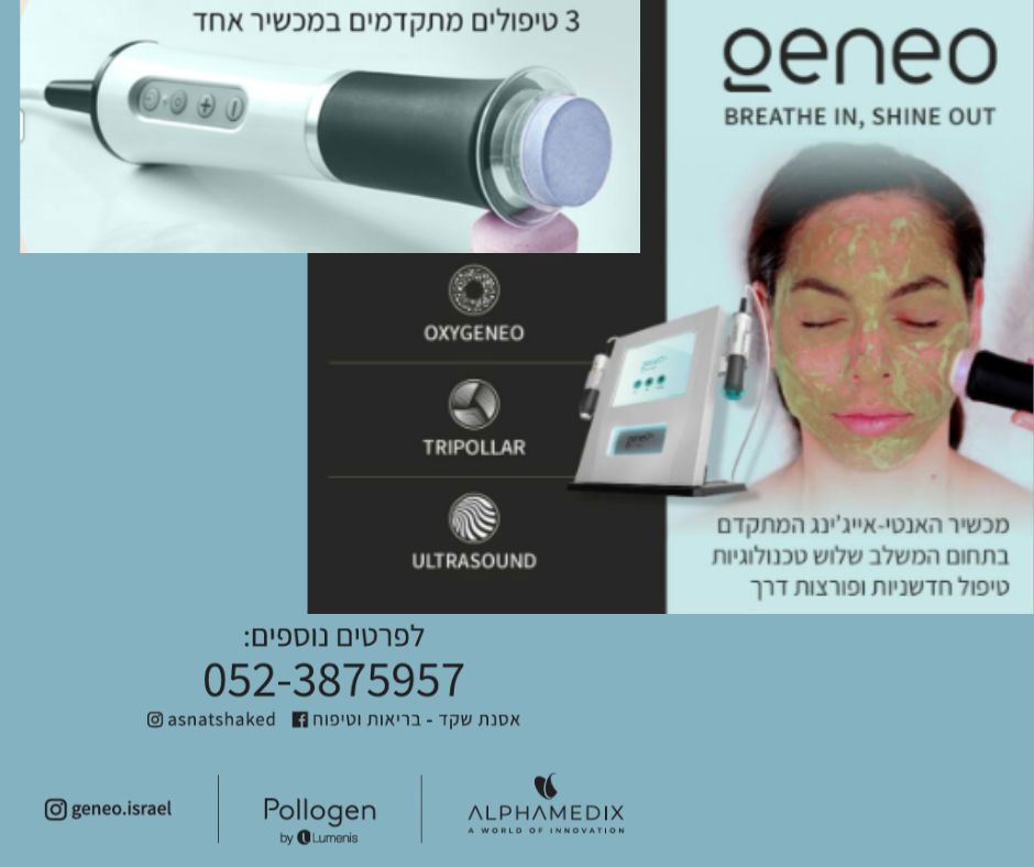 אסנת ביוטי פדיקור ומניקור רפוא